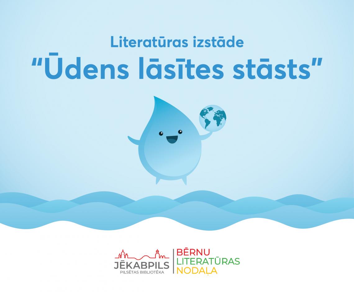 Literatūras izstāde 