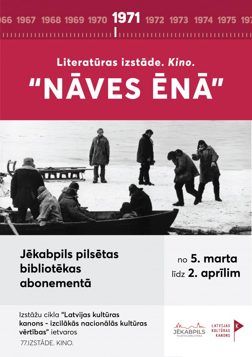 Literatūras izstāde “Kino. Spēlfilma “Nāves ēnā” (1971)”