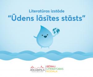 Literatūras izstāde 