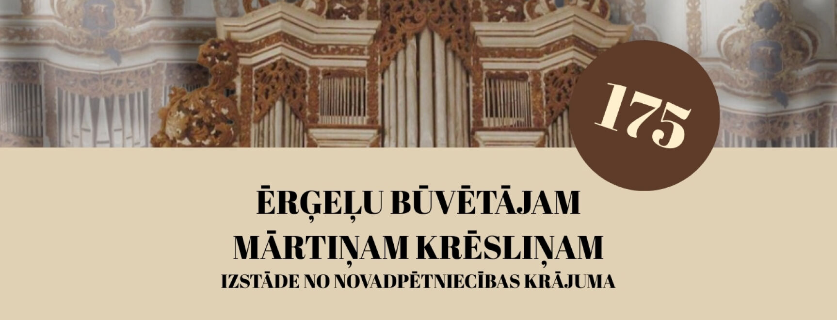 Izstāde no novadpētniecības krājuma “Ērģeļu būvētājam Mārtiņam Krēsliņam - 175”