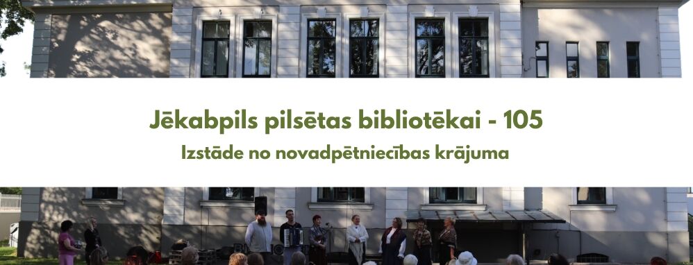 Izstāde no novadpētniecības krājuma “Jēkabpils pilsētas bibliotēkai - 105” /cikla “No novada pūralādes” ietvaros/