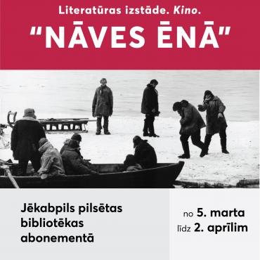 Literatūras izstāde “Kino. Spēlfilma “Nāves ēnā” (1971)”