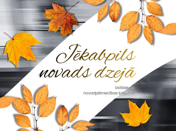 Izstāde no novadpētniecības krājuma “Jēkabpils novads dzejā”